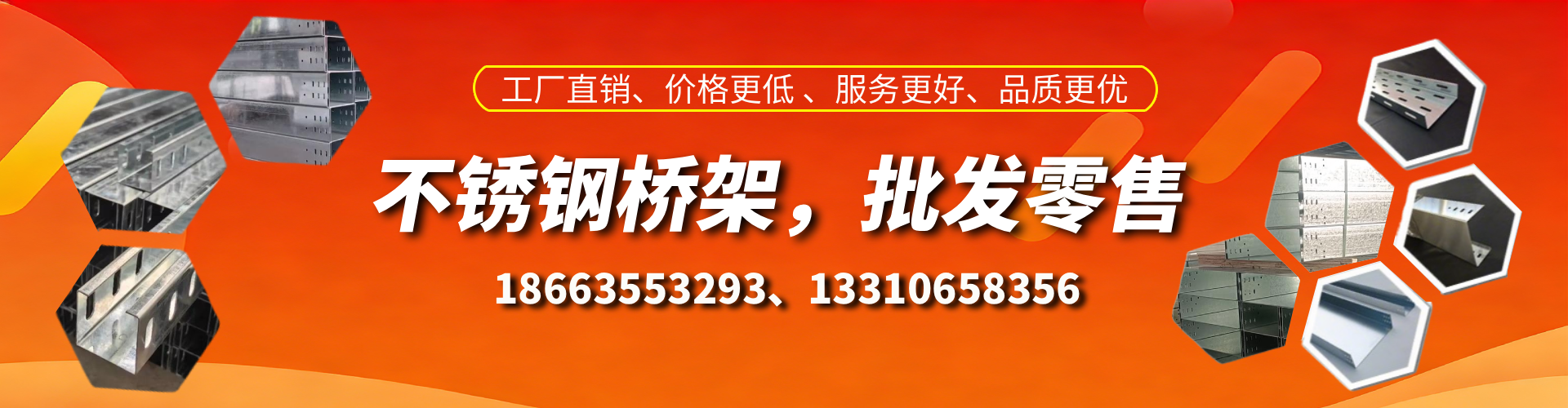 襄阳不锈钢桥架厂家
